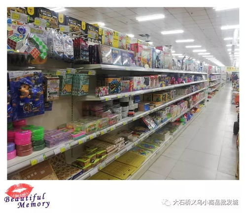 义乌小商品城玩具上新啦