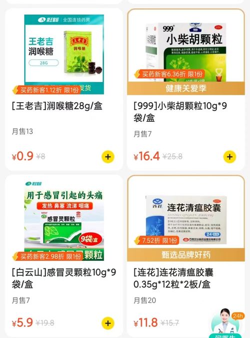 同一种药同一家店,线上比线下便宜十元,是什么原因